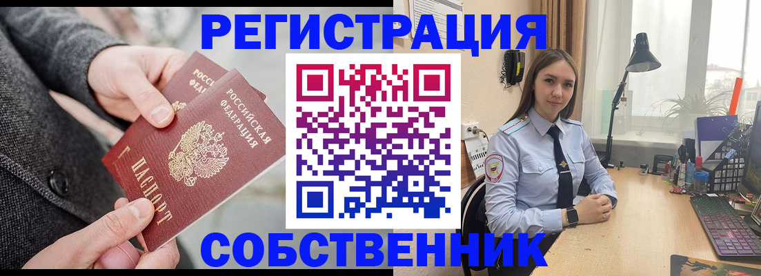 временная регистрация для школы в Суздали