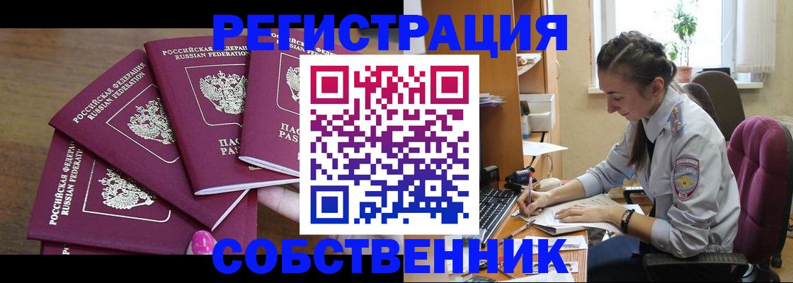 купить прописку в Суздали
